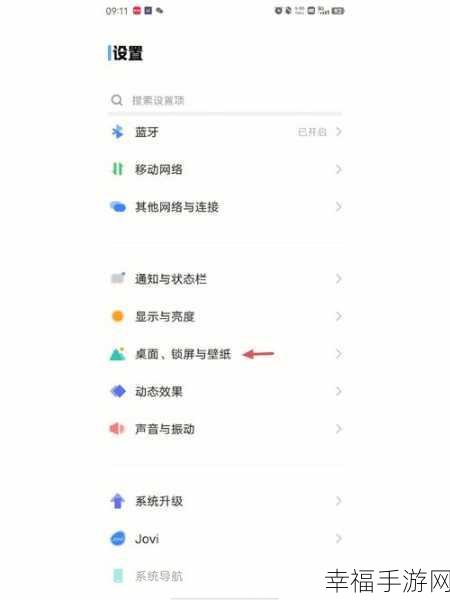 免费更换 VIVO 手机字体秘籍大公开