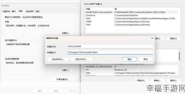 掌握 JDK 环境变量配置的关键步骤