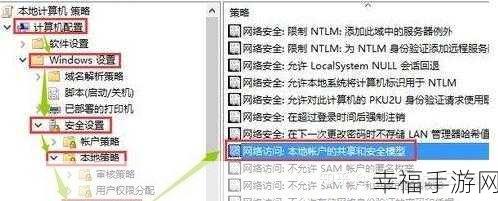 Win10 局域网电脑共享访问难题破解指南