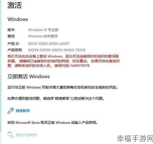 Windows 11 安装后激活秘籍，轻松一招搞定！