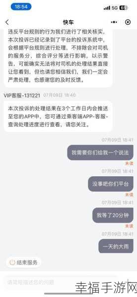 滴滴乘客迟到多久能让司机无责取消？权威解读来了！