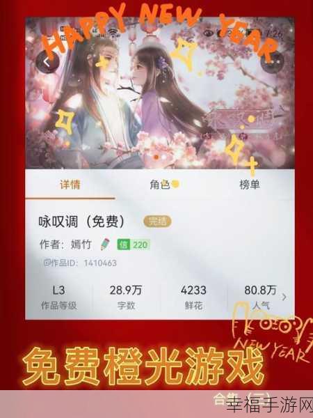 橙光新作来袭，糟糕！手机又没电了剧情RPG冒险游戏深度解析