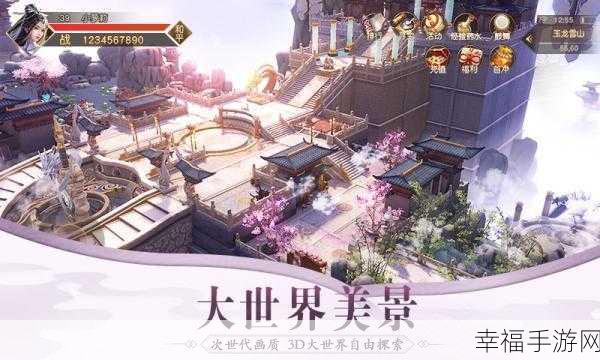 御剑修仙，国风MMORPG手游震撼登场，探索修仙世界的无尽奥秘