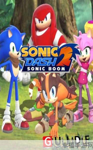 Sonic Dash 2震撼来袭，体验极致跑酷与竞速的激情碰撞！