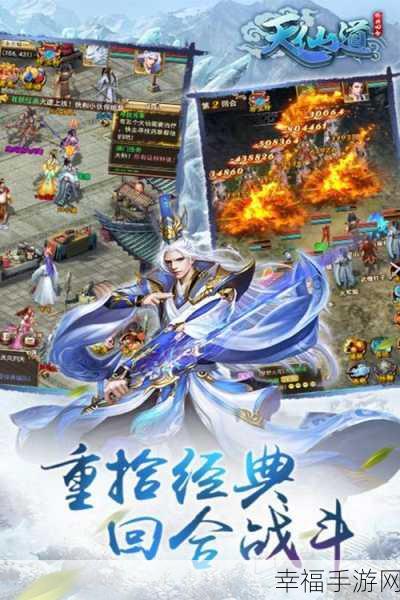 蜀道神魔录，仙侠养成新纪元，回合制手游震撼登场