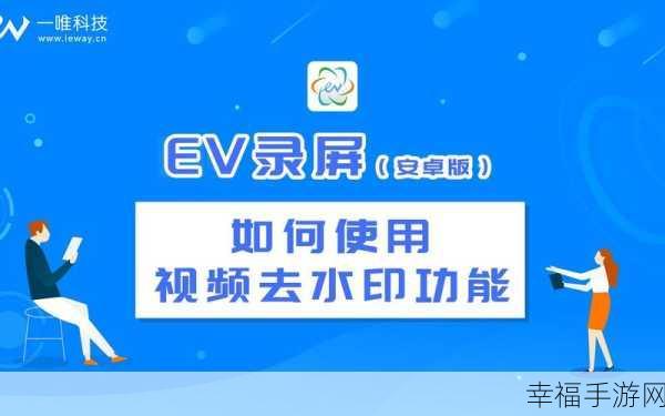 解决 EV 录屏画面不清晰的终极秘籍