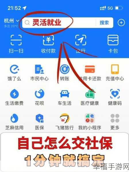 轻松搞定!支付宝 APP 账号授权程序解除全攻略