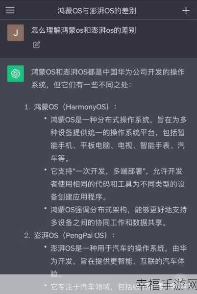 小米澎湃 OS 系统与安卓系统的巅峰对决