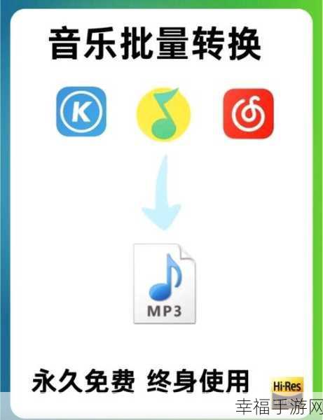 轻松解决，MGG 格式变身 MP3 格式的绝妙方法