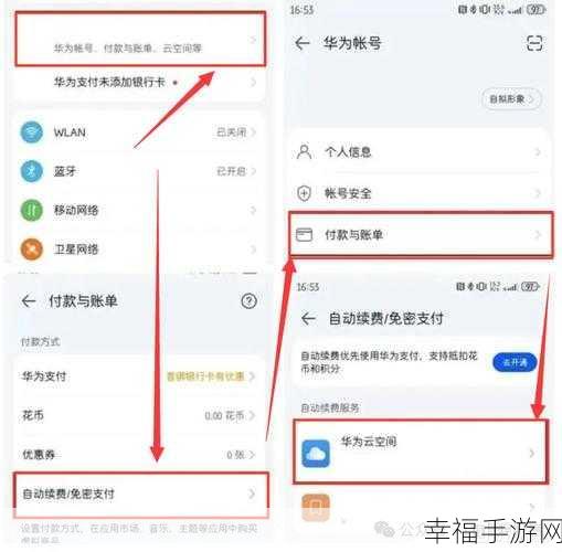 轻松关闭支付宝自动扣款，详细教程在此！