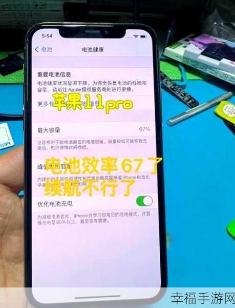 轻松搞定！iPhone 11 Pro 电量百分比设置秘籍