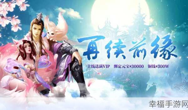 斗魂传，浪漫情缘热血修仙，MMORPG手游新纪元开启