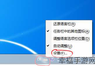 轻松搞定！Win7 纯净版 32 位系统语言栏设置修改秘籍