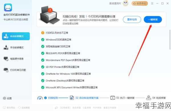 爱思助手修复驱动提示不断，解决秘籍在此！