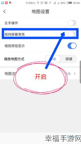 腾讯地图导航屏幕常亮设置秘籍大公开