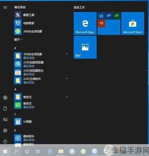 Win10 开始菜单电源选项缺失关键操作，解决攻略在此！