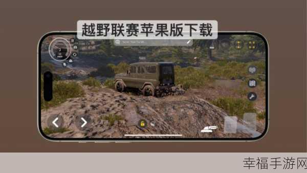 苹果用户福利！OffRoad Drive: Desert免费下载，体验超逼真越野赛车挑战