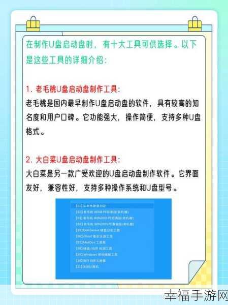 轻松搞定！Win10 系统启动 U 盘制作秘籍