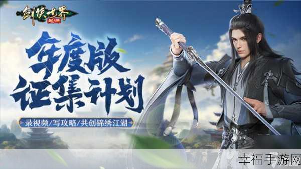 剑侠世界2019最新版震撼发布，MMORPG手游巅峰对决即将开启