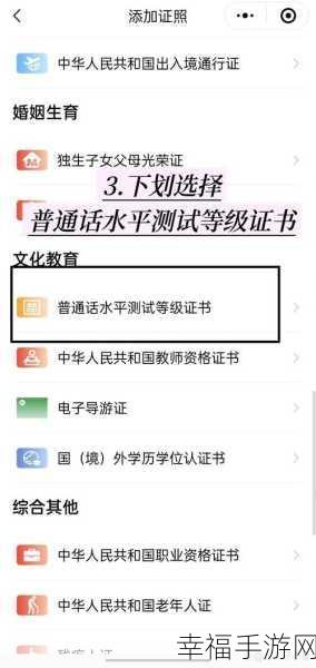 微信数字证书启用秘籍，轻松保障您的账号安全