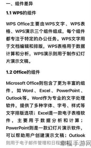 探索，能否有 Office 加载项实现 WPS 2019 三大组件的便捷整合？