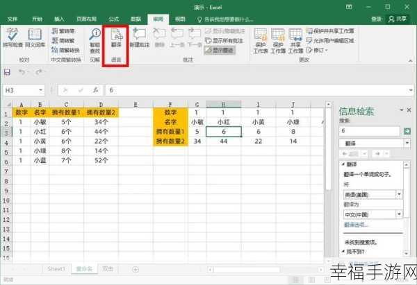 Excel 表格输入自由，格式锁定秘籍