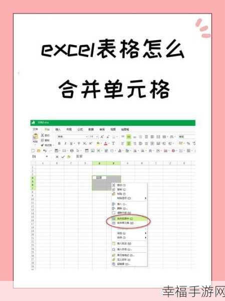 Excel 竖向单元格内容合并秘籍大公开