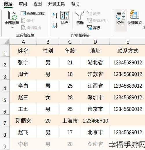 Excel 竖向单元格内容合并秘籍大公开