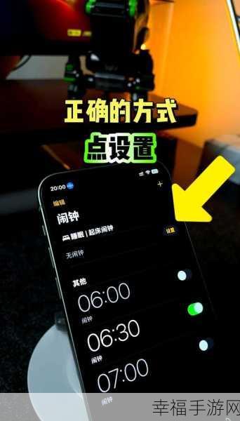 轻松搞定！苹果手机闹钟铃声设置全攻略