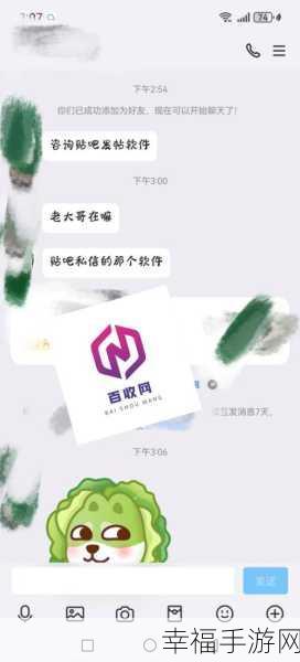 探寻百度贴吧 APP 私信的神秘所在