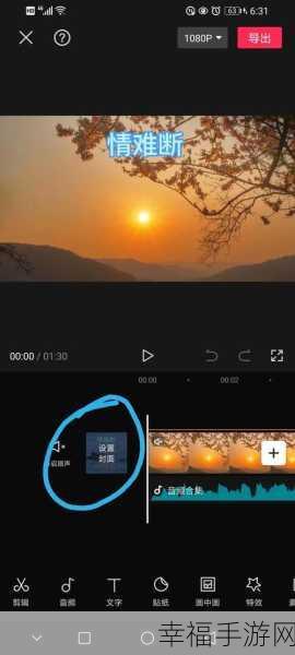 剪映魔法，轻松剔除视频中多余片段的秘籍