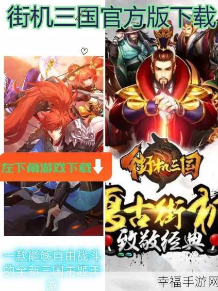 真三国无双激斗版完美世界官方下载-三国无双系列的正版街机格斗类手游