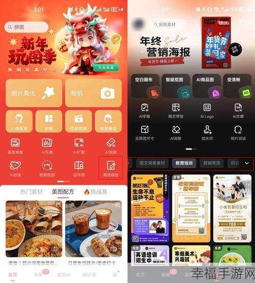 探寻海报制作神器，谁是最佳 APP？