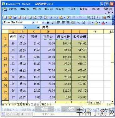 掌握 Excel 公式转数值的秘诀