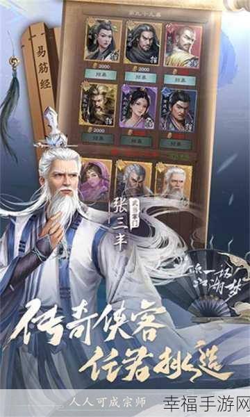 江湖风云录5.10新版震撼上线，武侠冒险RPG养成新体验