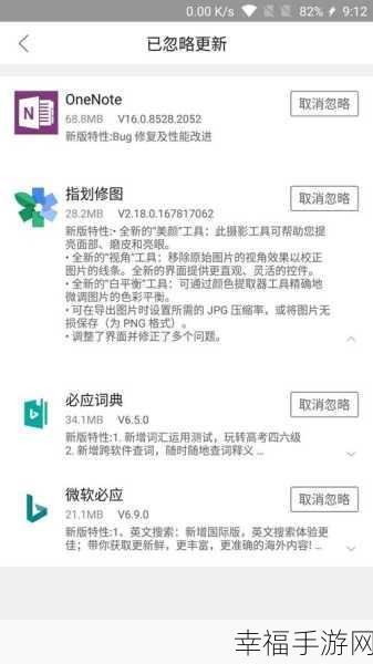 应用宝应用更新提醒设置秘籍