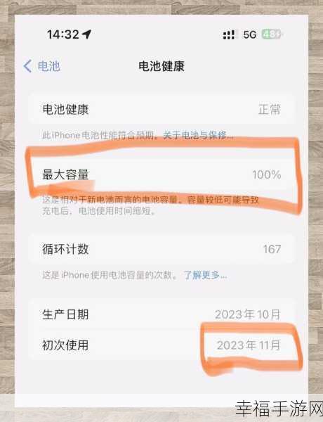 iPhone 续航秘籍，告别一天一充，延长续航有妙招！