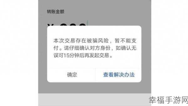 微信转账未收款，多久资金能退回？