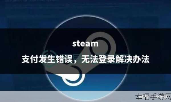 Steam 搜索游戏之谜，破解无法搜索的困境