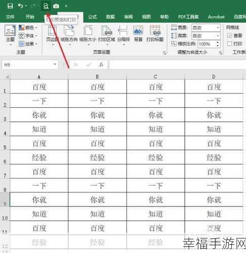 轻松搞定 Excel 表格数字居中对齐