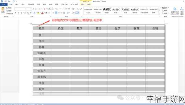 轻松搞定 Excel 表格数字居中对齐