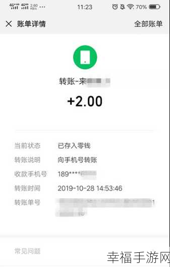 微信手机号转账付款功能全攻略，你掌握了吗？