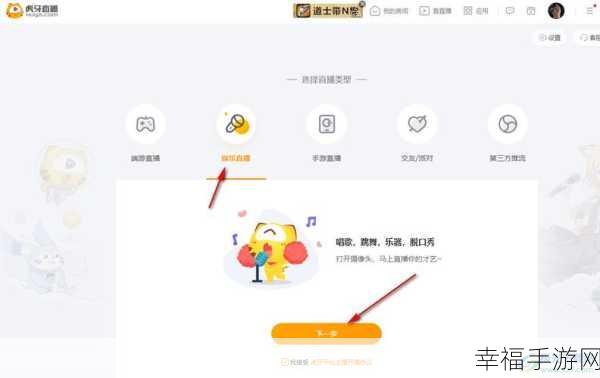虎牙直播人气飙升秘籍——实用技巧全攻略