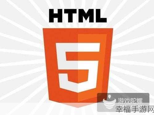 HTML5 潜力无限,能为手游带来的惊喜