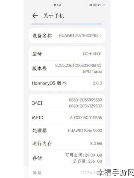 华为 Mate 40 显示时间排序的秘密攻略