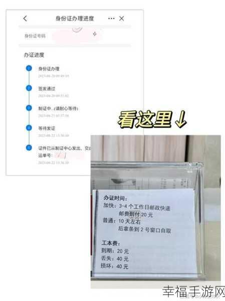 微信支付上传身份证照片的处理秘籍