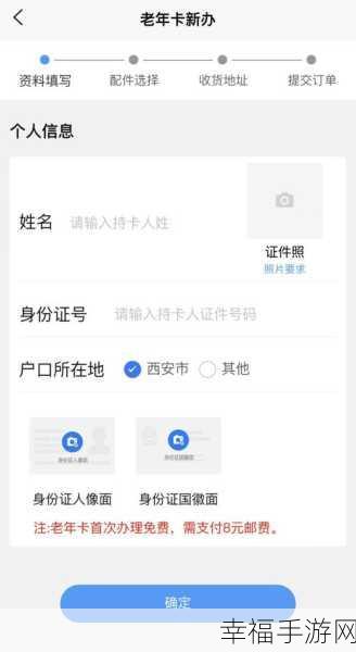 微信支付上传身份证照片的处理秘籍