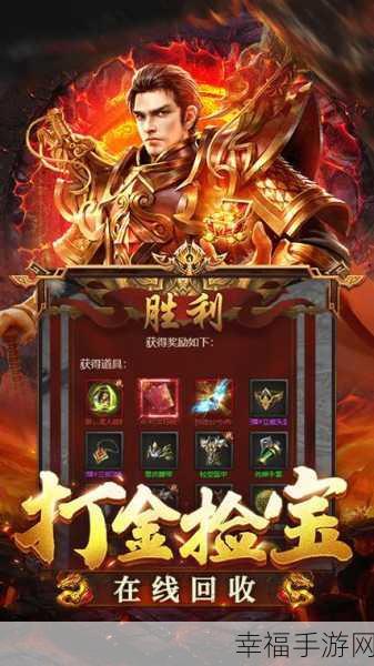 烈火传奇手机版震撼上线，热血ARPG，多人激战新体验