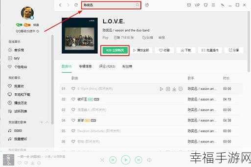 QQ 音乐已购专辑轻松查,详细图文攻略指南