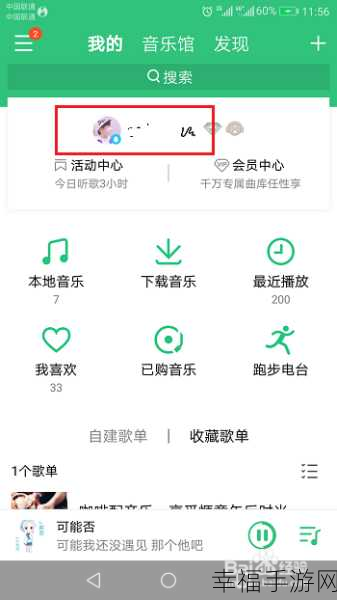 QQ 音乐已购专辑轻松查,详细图文攻略指南